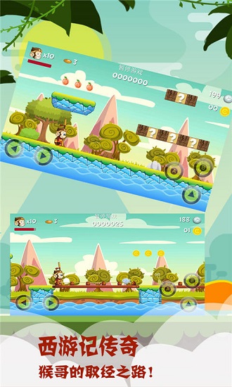 西游記傳奇手游下載