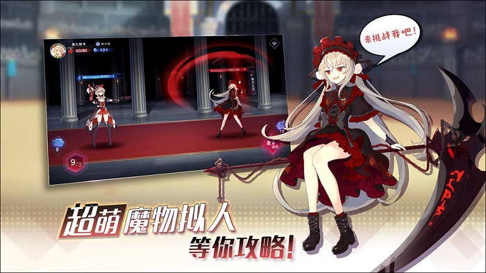 魔靈紀(jì)元傳游戲下載 魔靈紀(jì)元傳手游下載