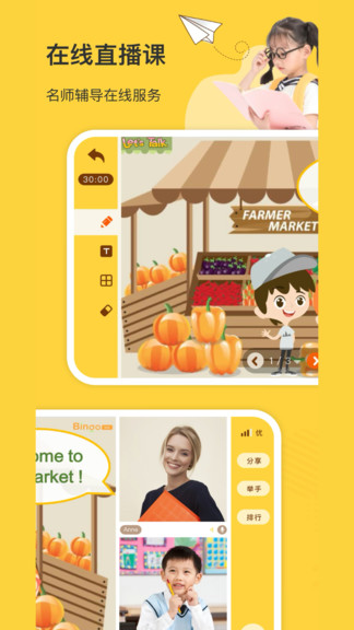 繽果學伴安卓版