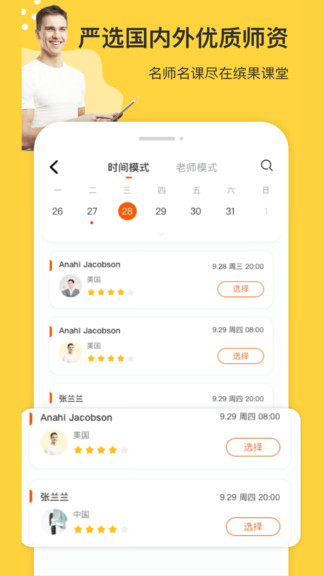 繽果英語繽果學伴bingomate v2.0.1 最新版 2