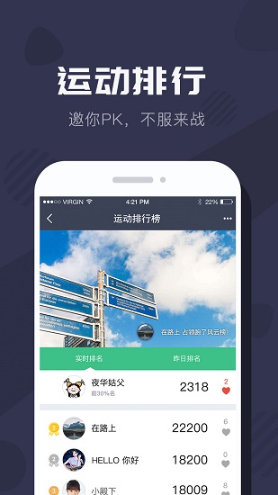拉卡拉穿戴手環(huán) v3.4.0 安卓版 0