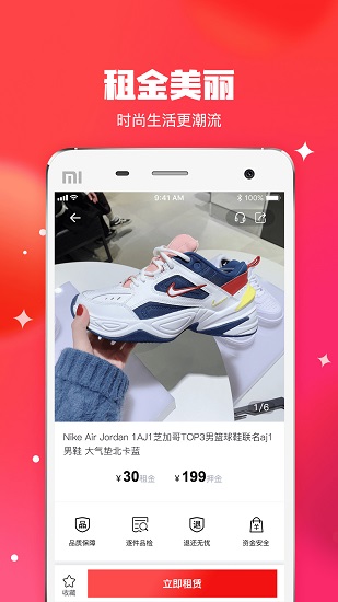 潮租社官方版 v2.2.7 安卓版 2