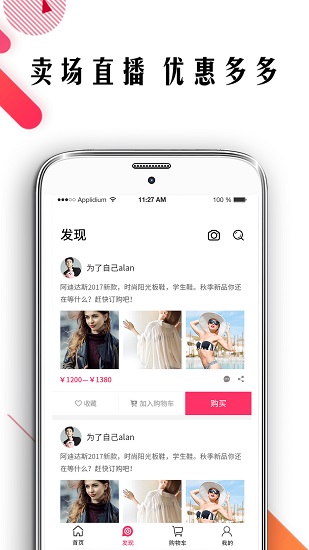 波鞋街 波鞋街app