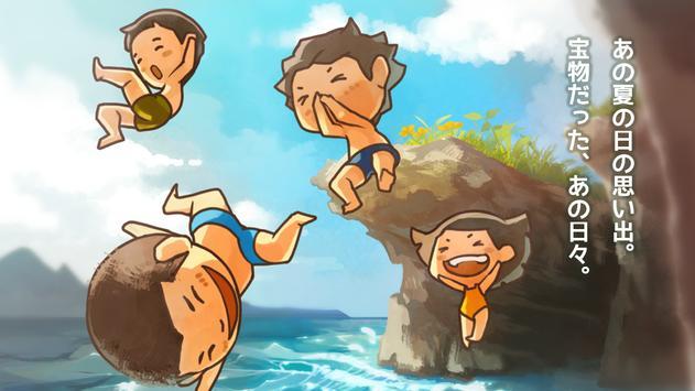 那年的夏天手游下载 那年的夏天游戏下载