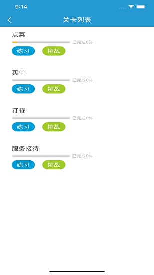 中國移動(dòng)譯學(xué)國語翻譯軟件 v1.1.0 安卓版 1