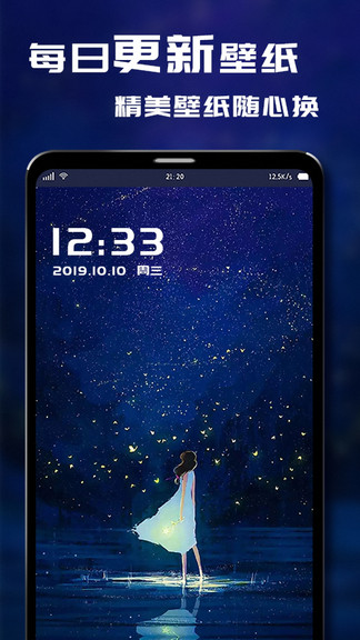 i主題壁紙免費(fèi) v3.5.9 安卓版 3