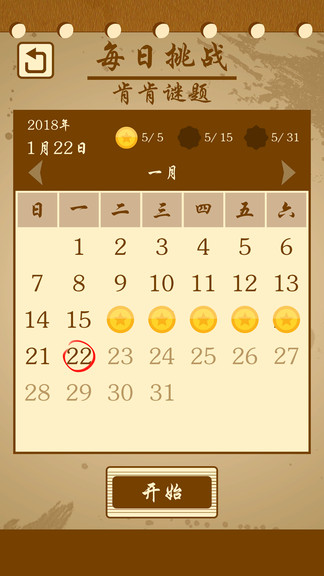 邏輯數(shù)獨游戲logic sudoku v1.0 安卓版 1