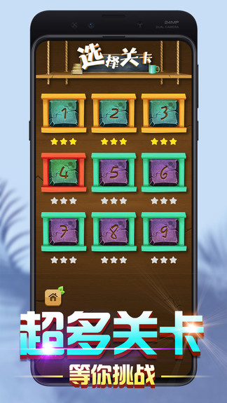 數(shù)字華容道闖關(guān)版 v1.0.2 安卓版 2
