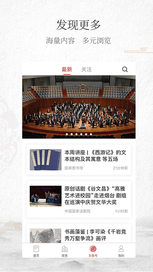 文旅聊城app下載