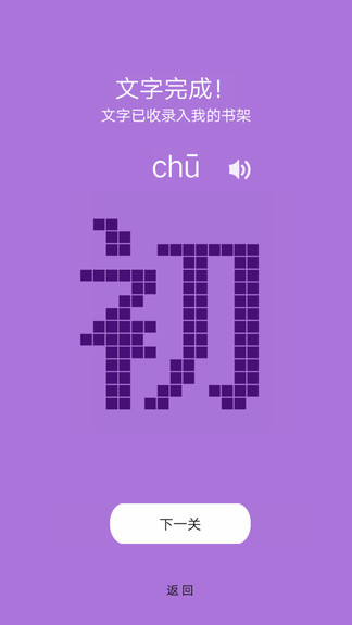 數(shù)織大師游戲 v1.0 安卓版 1