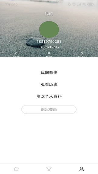 紅花亭 v1.5 安卓版 2