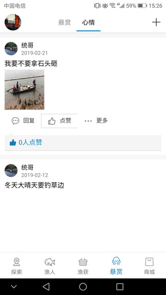 漁人釣點 v2.2.4 安卓版 2