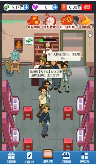 開個(gè)街機(jī)廳手游下載 開個(gè)街機(jī)廳游戲下載