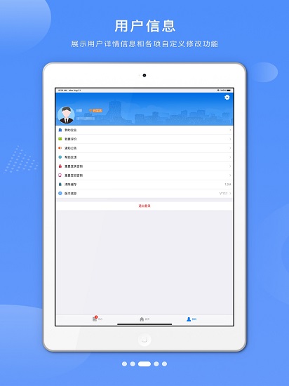 江西省企業(yè)登記網(wǎng)絡(luò)服務(wù)平臺app下載