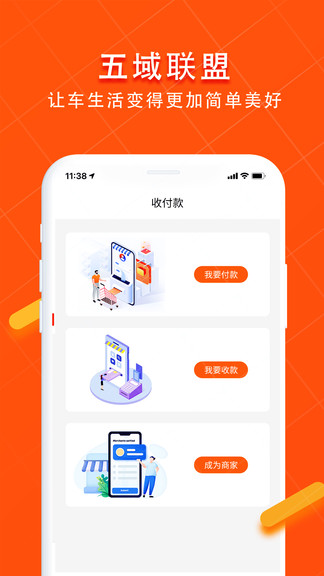 五域聯(lián)盟平臺(tái) v3.5.8 安卓版 0