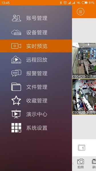 邦世云bsee最新版 邦世云監(jiān)控app