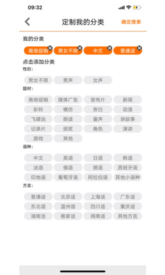 通聲配音app v1.2.6 安卓版 0