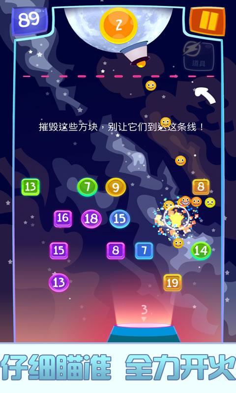 彈珠消消樂(lè)手游 v1.3.4 安卓版 0
