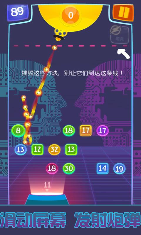 彈珠消消樂(lè)手游 v1.3.4 安卓版 3