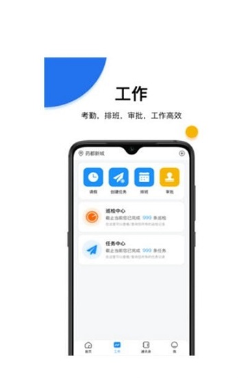 蜗丁办公 蜗丁办公app下载