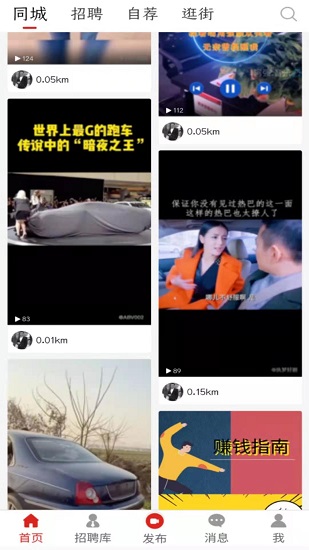 匯企視頻招聘會官方版 v0.2.22 安卓版 1