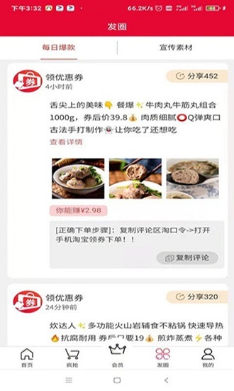 省錢寶盒加油卡 v5.3.0 安卓版 2