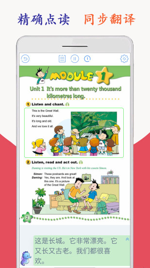 小學(xué)英語六年級下冊海馬點(diǎn)讀 v1.8.3 安卓版 0