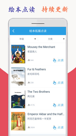 小學(xué)英語六年級下冊海馬點(diǎn)讀 v1.8.3 安卓版 1