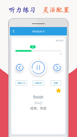 小學(xué)英語六年級下冊海馬點(diǎn)讀 v1.8.3 安卓版 3