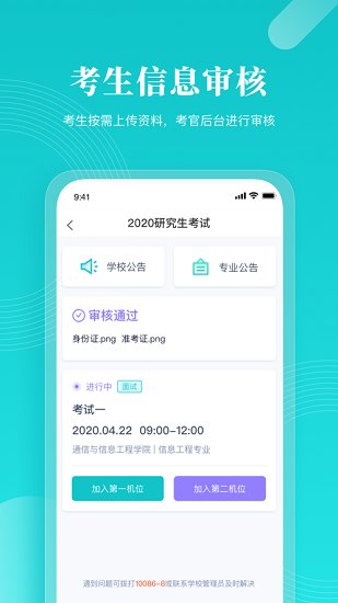 2025中國(guó)移動(dòng)云考場(chǎng)專(zhuān)業(yè)版 v1.0.0 安卓版 1