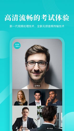 云考場(chǎng)專(zhuān)業(yè)版app下載