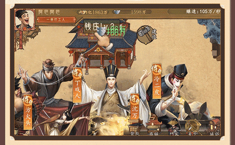 家財億點點官方版 v1.7.5 安卓版 3