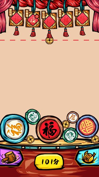 開門有驚喜手游 v1.0 安卓版 0