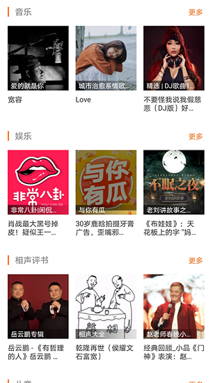 喜馬拉雅精品免費(fèi)版 v1.1.45.18 安卓最新版 0