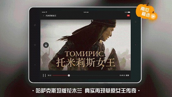 南瓜電影hd最新版本 v3.8.0 安卓平板版 3