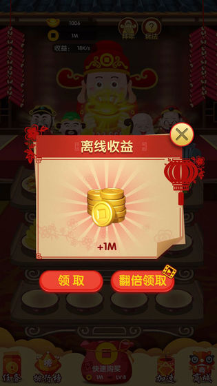 财神送礼游戏下载 财神送礼红包版下载