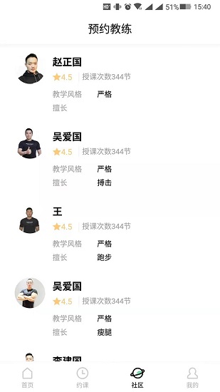 健美主義 v2.4.5 安卓版 0