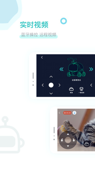 愛(ài)倍它機(jī)器人 v1.0.11 安卓版 1