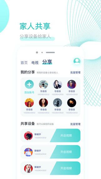 愛(ài)倍它機(jī)器人app