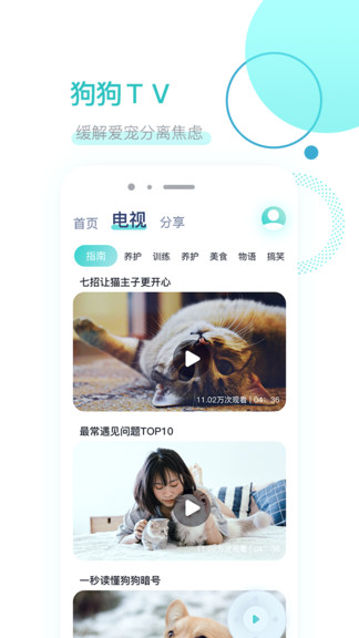 愛(ài)倍它機(jī)器人 v1.0.11 安卓版 3