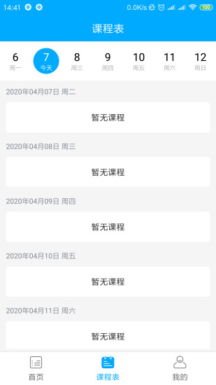 新渝課堂app v1.0.0 安卓版 2
