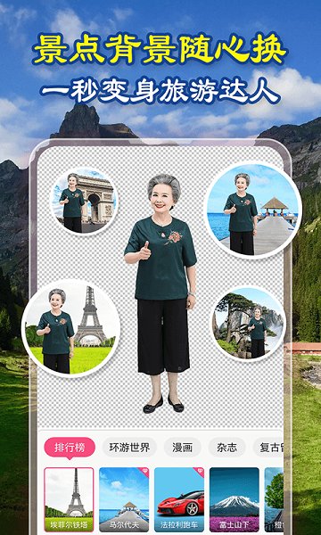 變身秀app下載