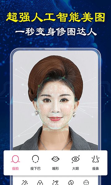 變身秀最新版 v8.6.1 安卓版 3