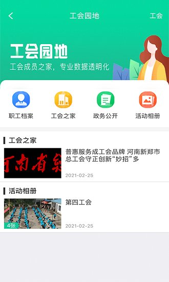 中職健app下載