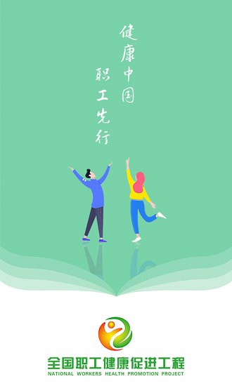 中職健最新版 v1.0 安卓版 3