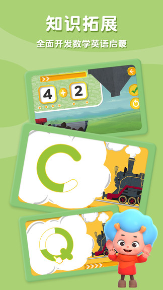 恰恰特快車數(shù)學(xué)英語啟蒙 v1.0.3 安卓版 1
