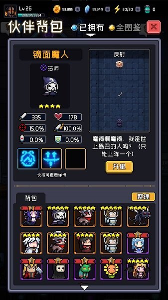 怪獸別跑手游 v1.0 安卓版 0