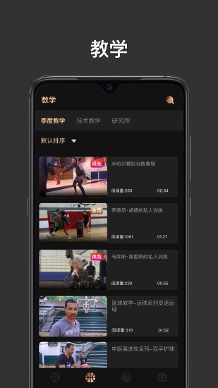 幕后籃球官方版 v6.0.9 安卓版 0