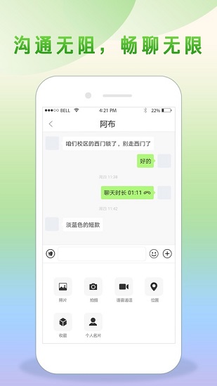 國盾如意最新版 v1.0.5 安卓版 0
