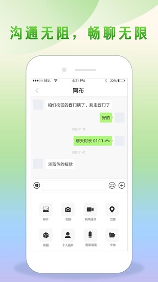 國盾如意app下載